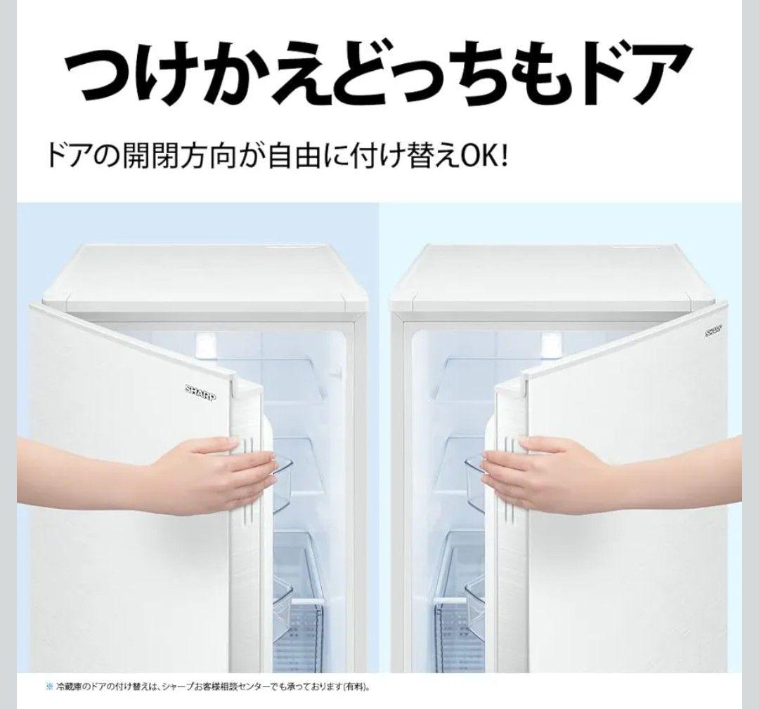 【早い者勝ちッ！】SHARP 冷蔵庫 SJ-D18H-W 179L 2022年製