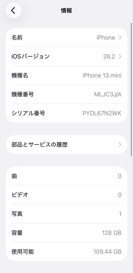 ★バッテリー100% iPhone 13 mini 128GB SIMフリー
