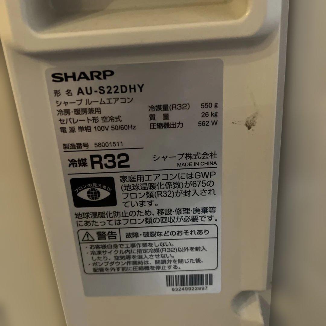 ⭐︎ほぼ新品/エアコン/6〜8畳/SHARP/2025年購入品プラズマクラスター