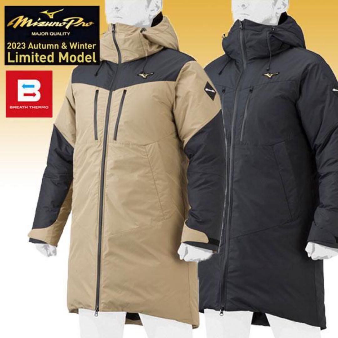 ミズノプロ　ブレスサーモダウンコート　XO ケルプグリーン