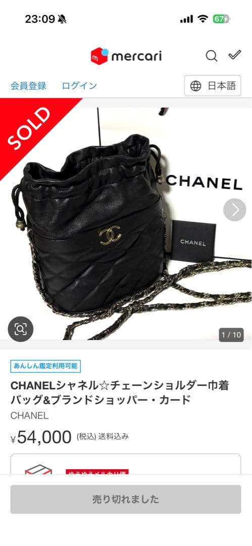 返金用