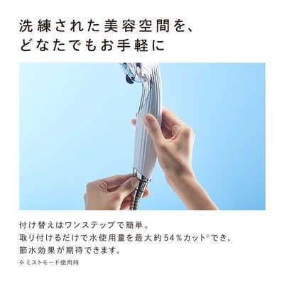 未開封 ReFa ファインバブルピュア MTG シャワーヘッド 白 リファ