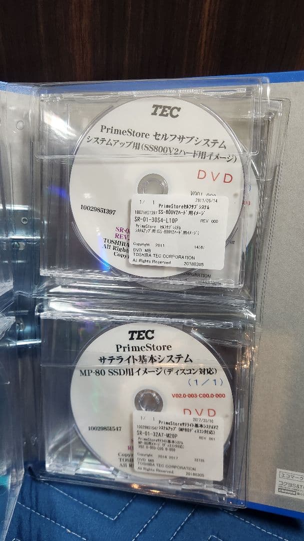 と*ろ様 東芝TEC 量販店向けPrimeStore インストール手順書・イメー
