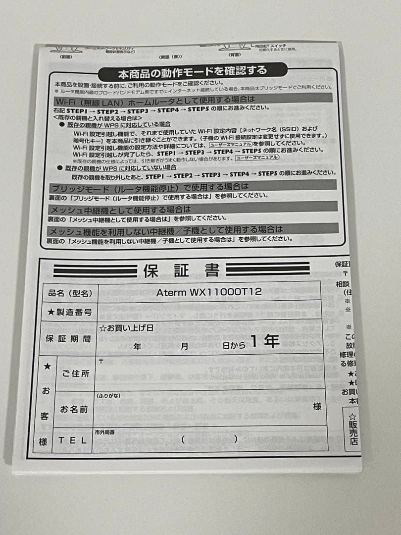 NEC Wi-Fiルーター WX11000T12