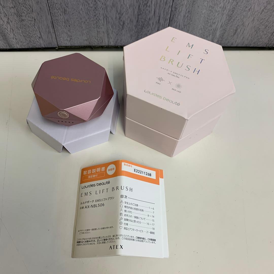 m052319m ルルドポーテ EMSリフトブラシ AX-NBL506 ピンク