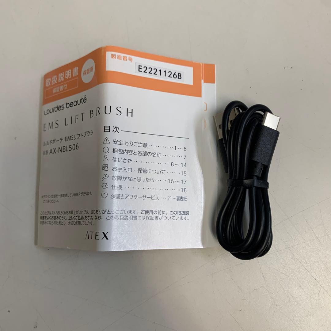 m052319m ルルドポーテ EMSリフトブラシ AX-NBL506 ピンク