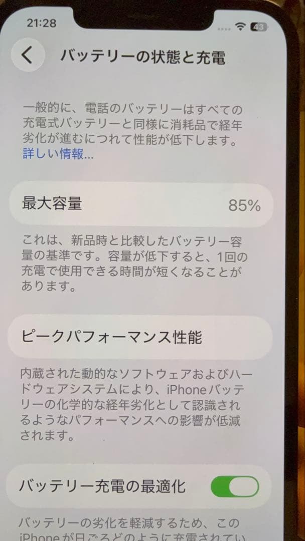 スマートフォン本体 iPhone12 Pro MAX 256GB