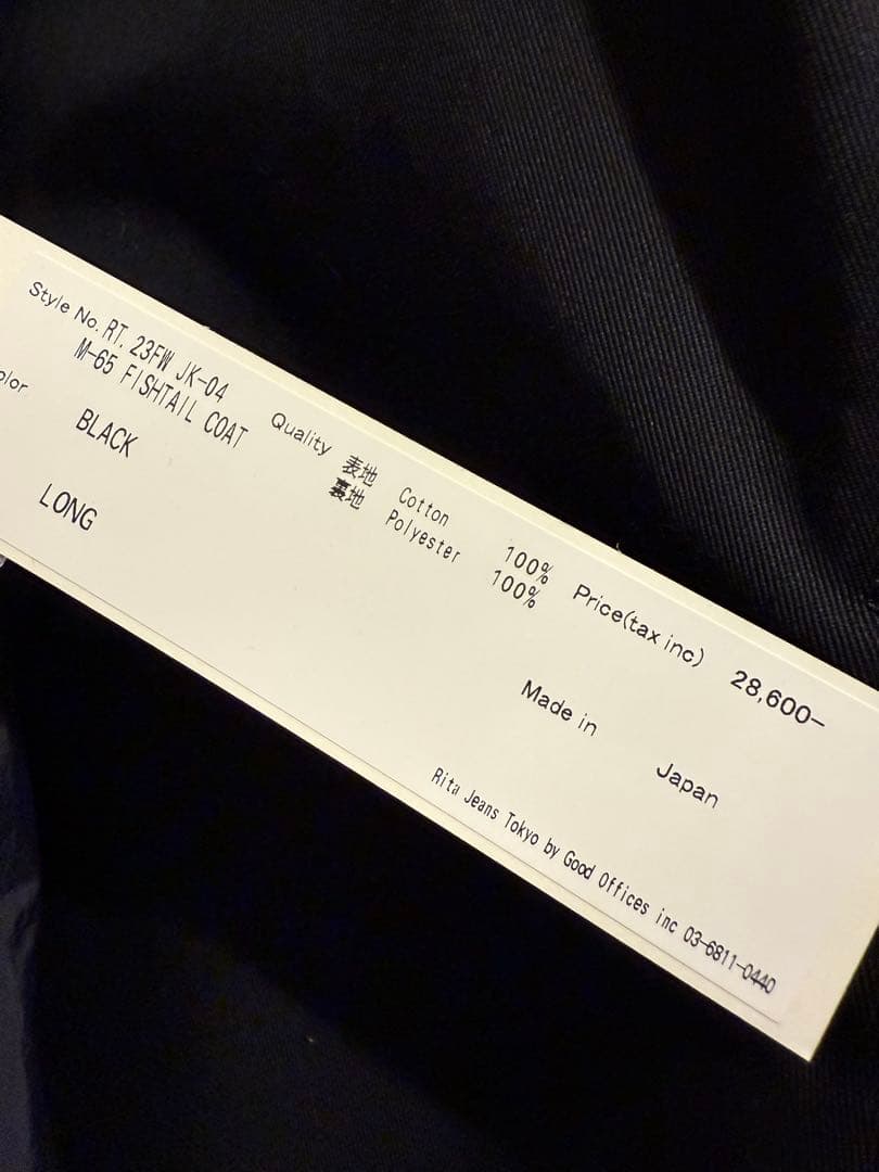 リタジーンズトウキョー M65 モッズコート フィッシュテールジャケット