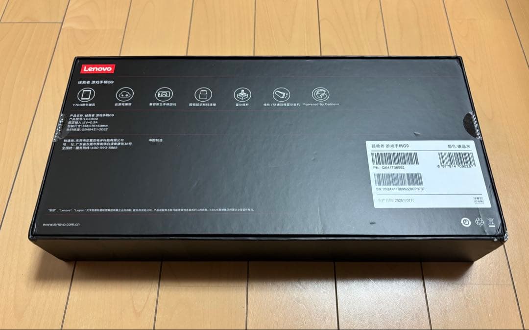 新品未開封 Lenovo Legion G9 gaming controller