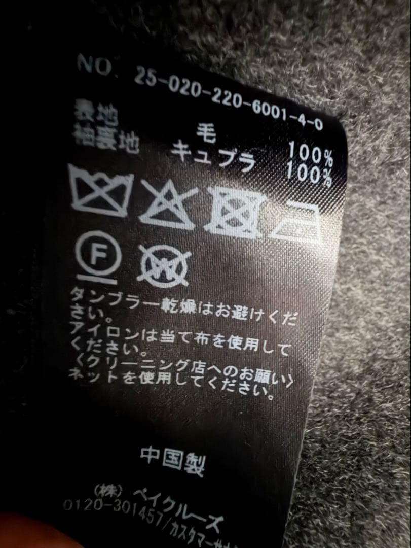 【25AW】FRAMeWORK SUPER160’s フーディショートコート