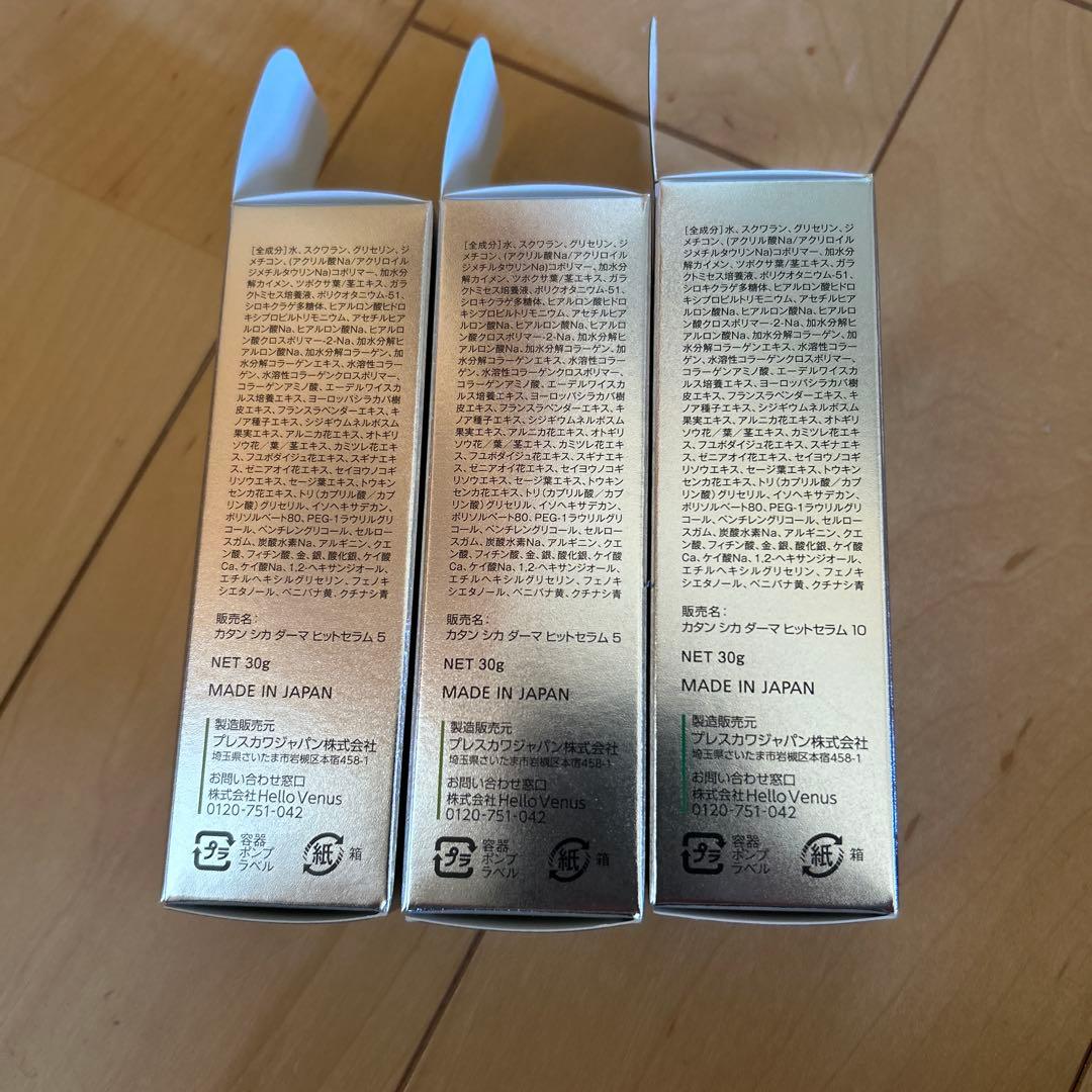 ブースター・導入液 KATAN CICA DERMA HIT SERUM 5, 10 30g