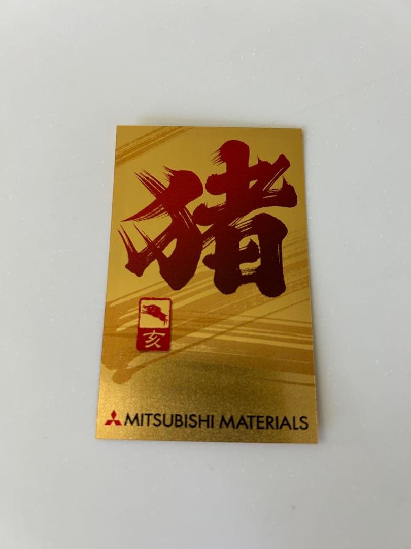 専用　確定　三菱マテリアル　金箔カレンダー　2019