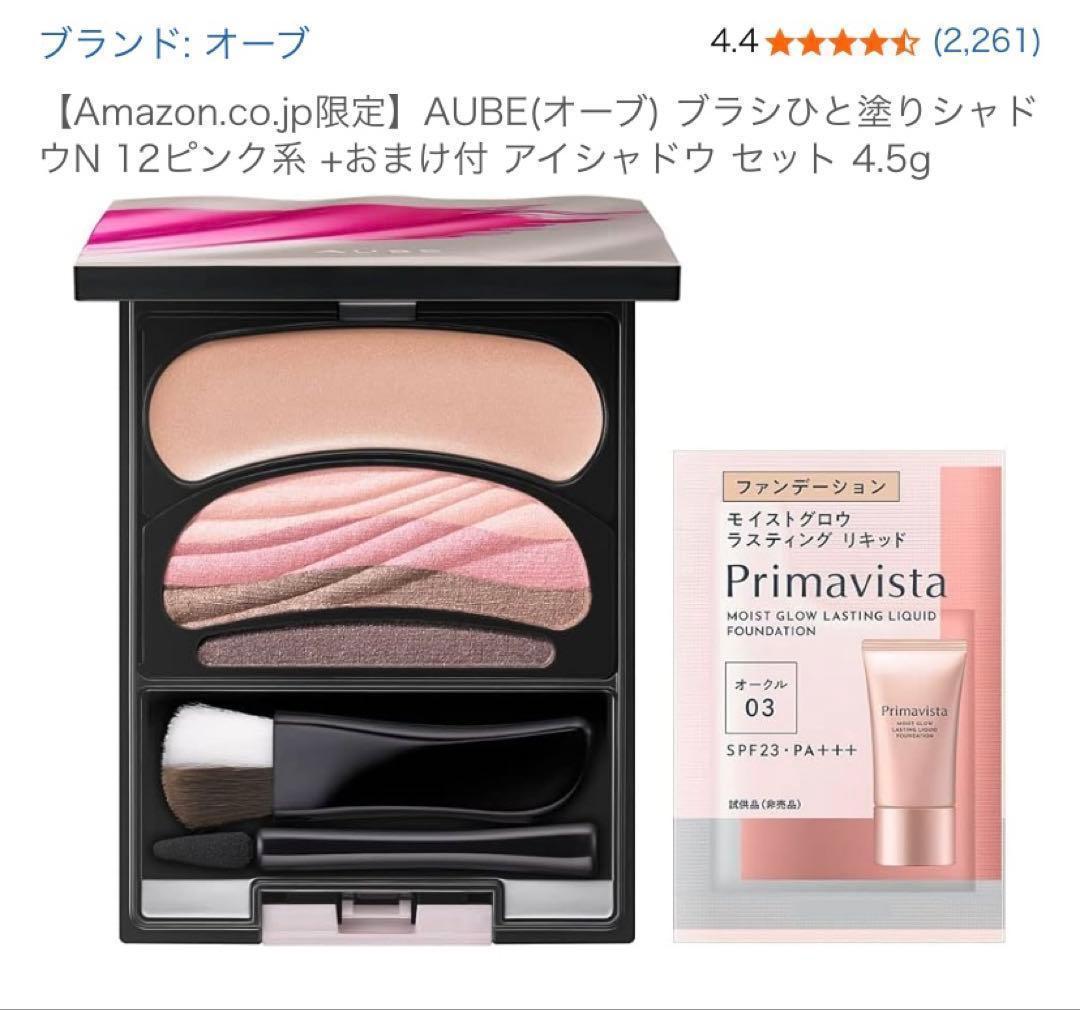 週末セール オーブ ブラシひと塗りシャドウN 12 ピンク系 グラデーション