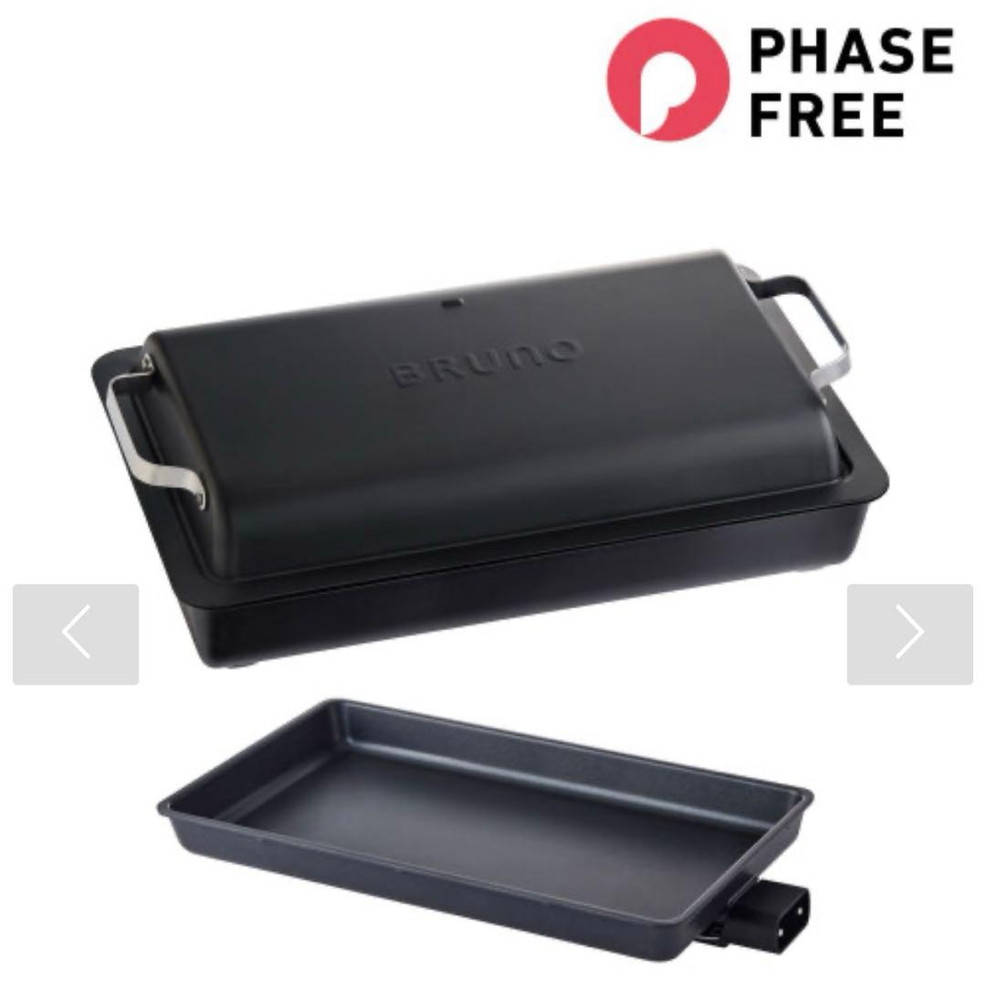 BRUNO ブルーノ フラットホットプレート ホットプレート