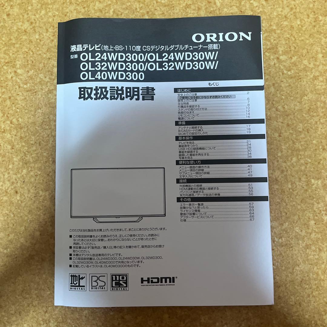 orion 40インチ 液晶テレビ