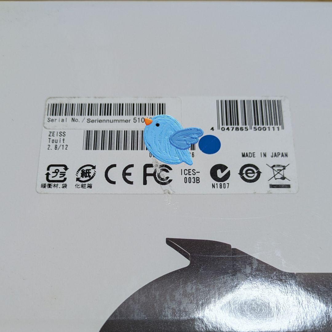 【ほぼ新品】ZEISS Touit 2.8/12 Eマウント UVフィルター付