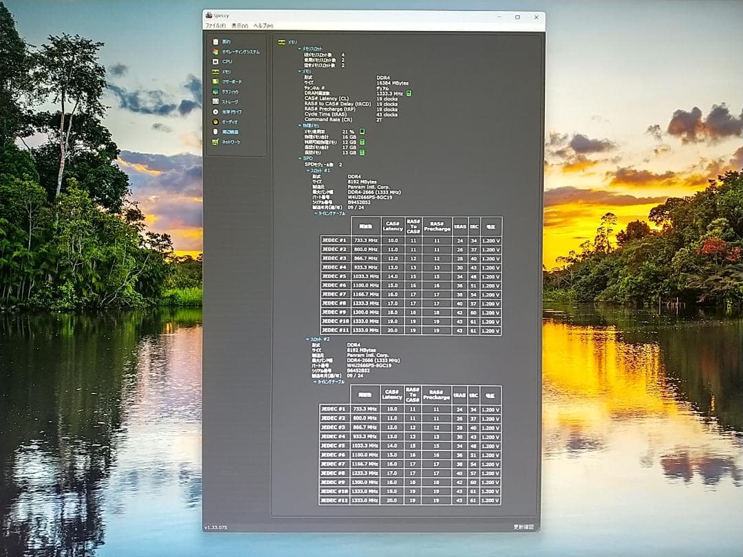 【動作確認済】panram 16GB (2 x 8GB) DDR4 2666