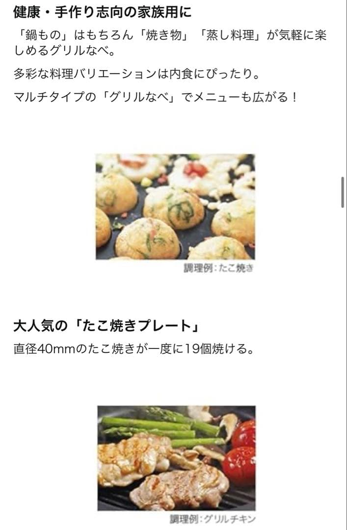 TIGER グリルなべ プレート、たこ焼き蒸し台 CQG-B300 T ブラウン