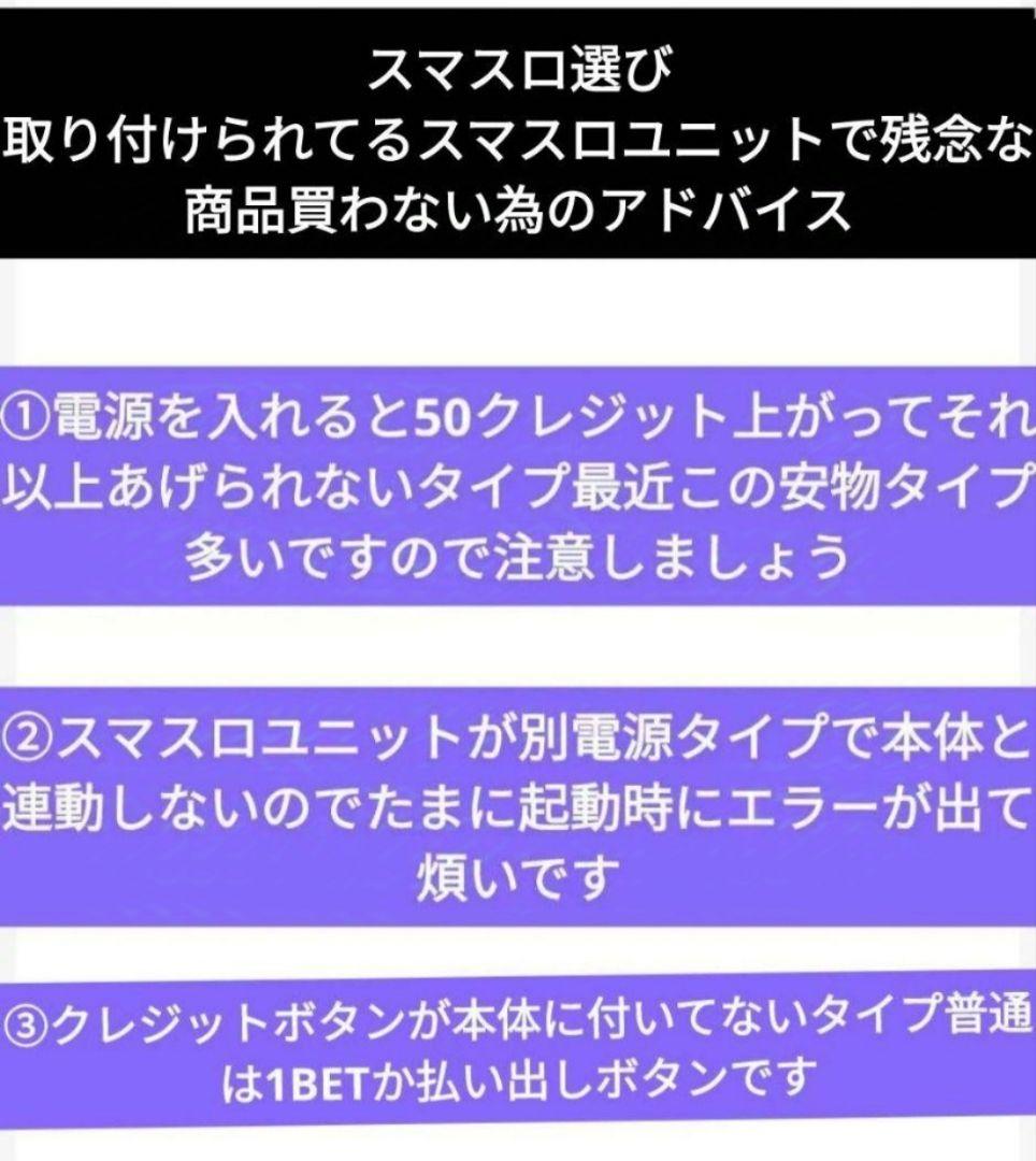 パチスロ実機 真・一騎当千 スマスロユニット付