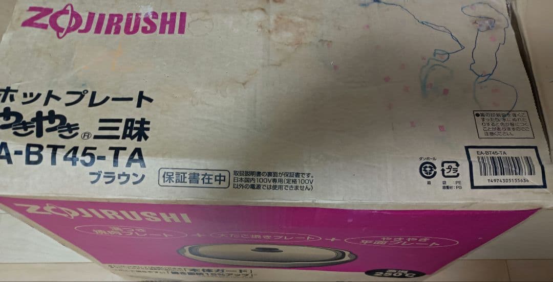 Zojirushi EA-BT45-TA ホットプレート