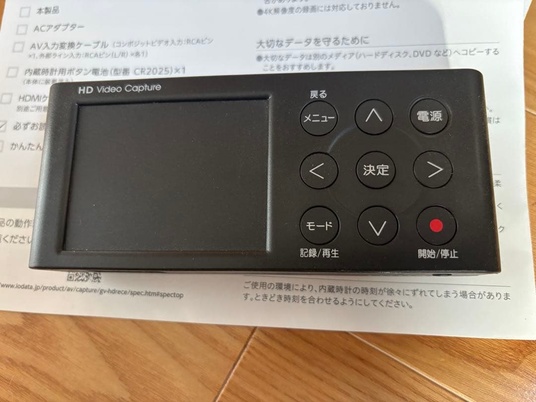 IODATEキャプチャーボード GV-HDREC