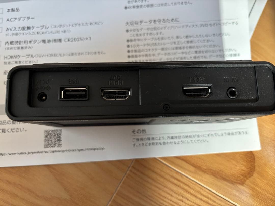 IODATEキャプチャーボード GV-HDREC