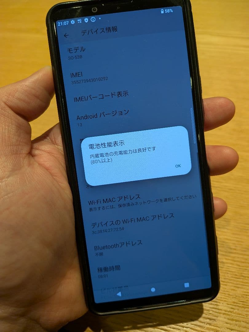 アンドロイド Xperia 5iii　SIMフリー　携帯　状態良好　SONY