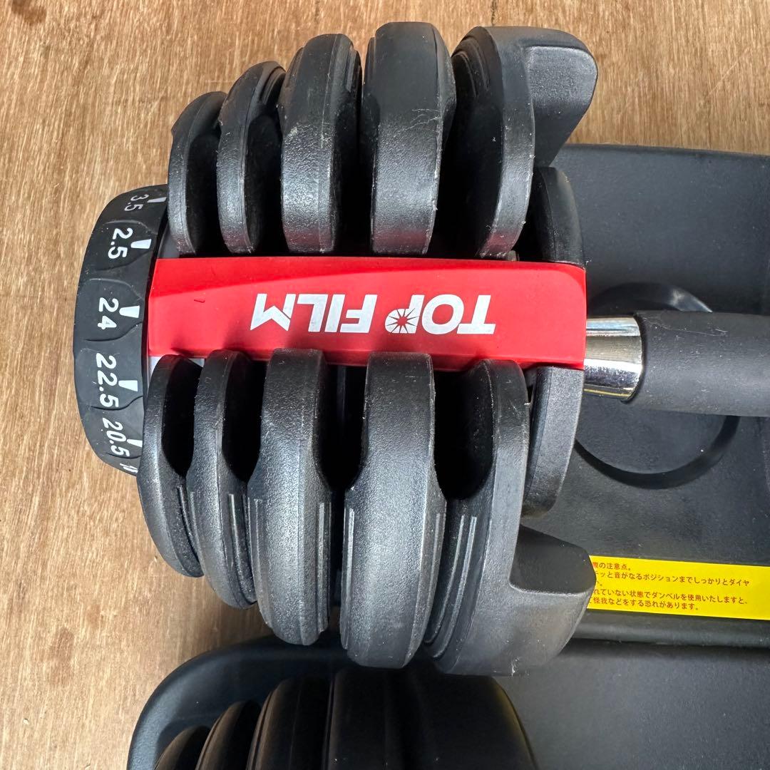 TOP FILM 可変式ダンベル 24kg 2個セット