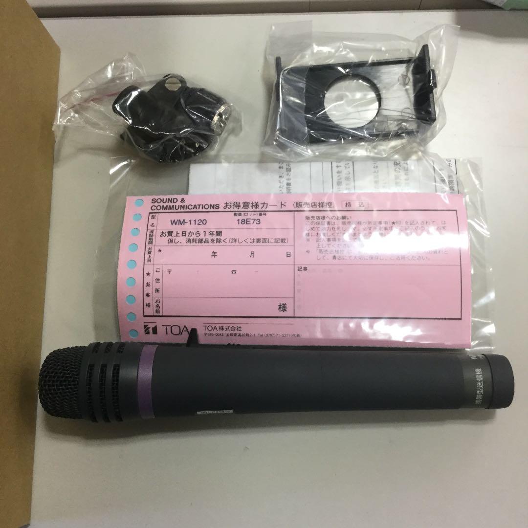 ワイヤレスマイク