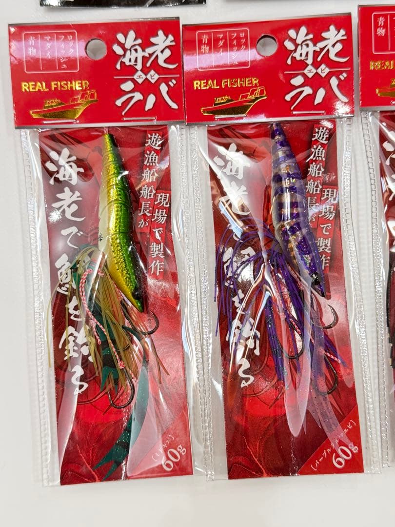 REAL FISHER 海老ラバセット 60g 80g 100g