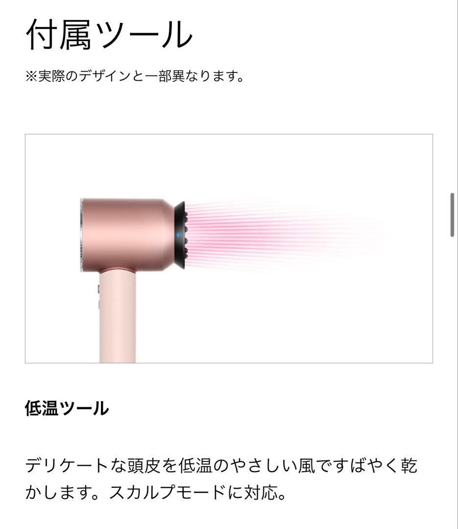 Dyson ダイソンスーパーソニックニューラルシャインヘアドライヤー　新品未使用
