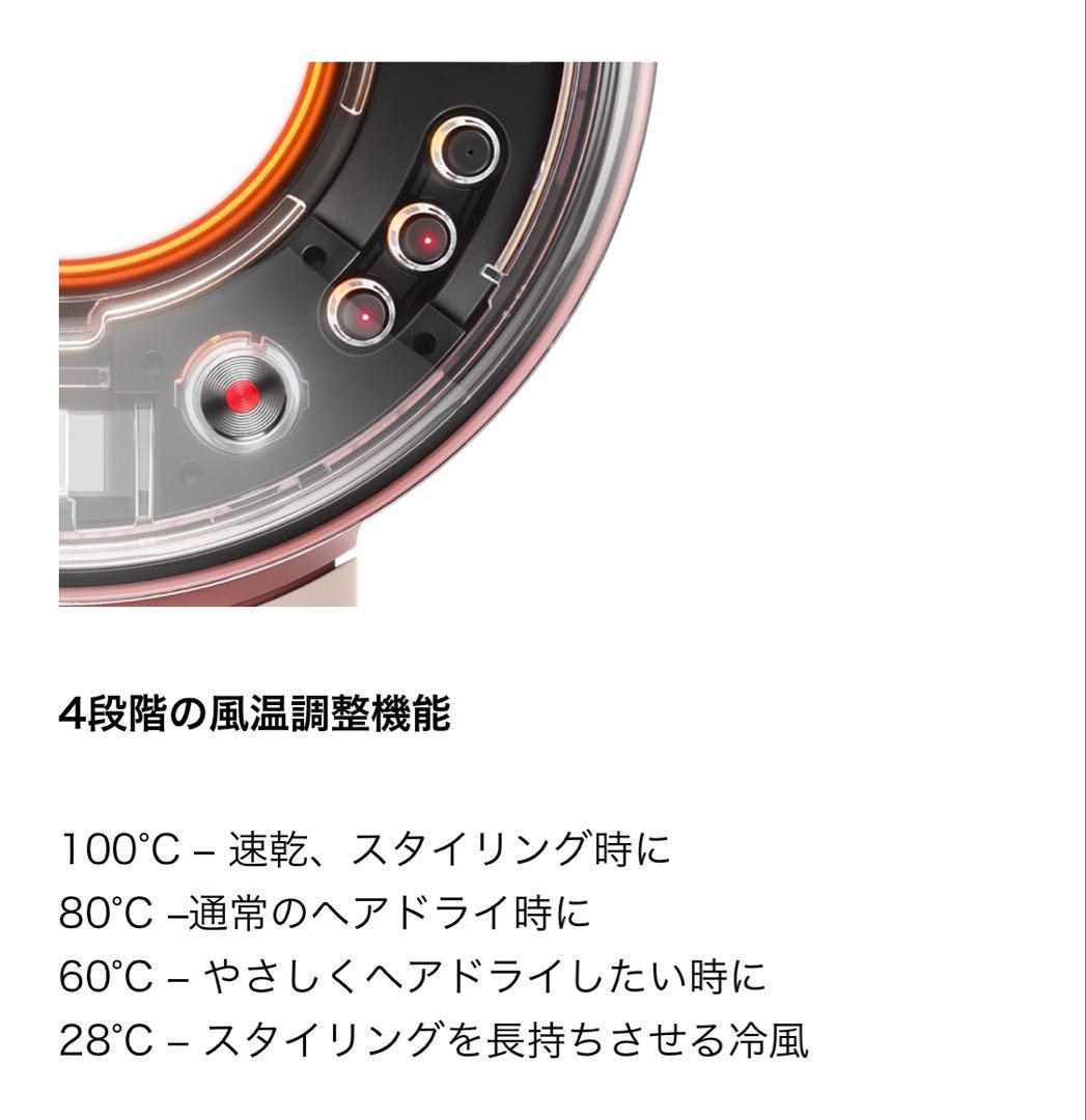 Dyson ダイソンスーパーソニックニューラルシャインヘアドライヤー　新品未使用