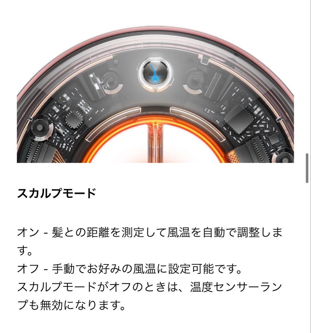 Dyson ダイソンスーパーソニックニューラルシャインヘアドライヤー　新品未使用