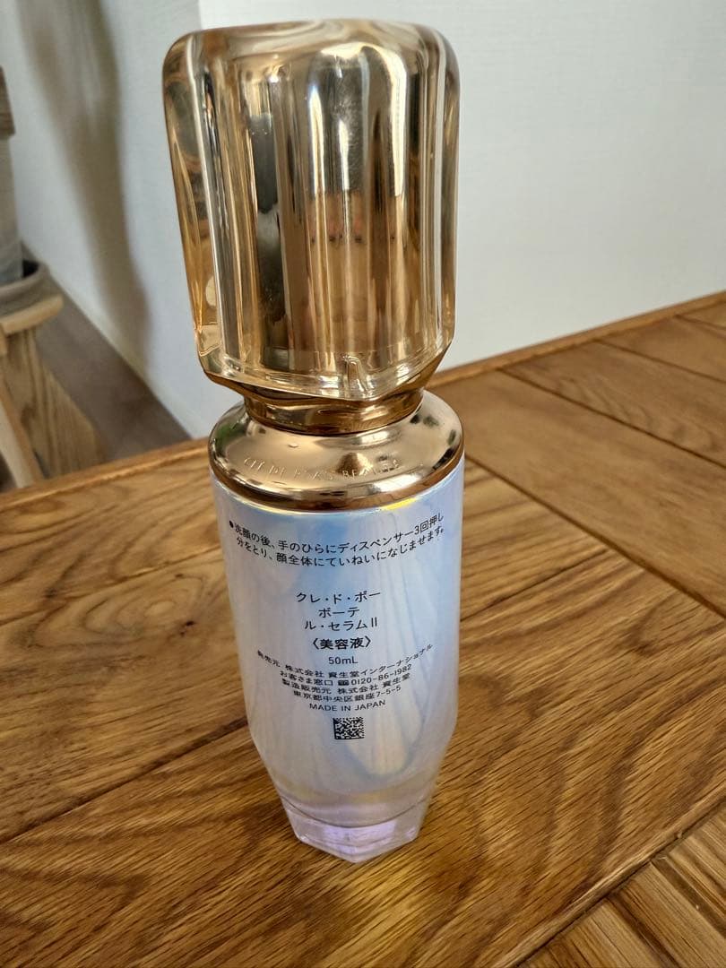 clé de peau BEAUTÉ LE SERUM ルセラムii 50ml