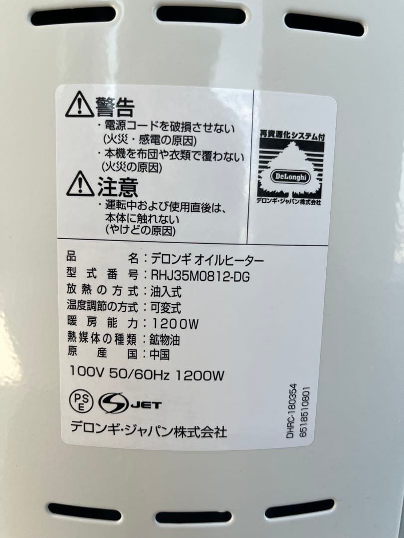 【新品同様】De'Longhi オイルヒーター