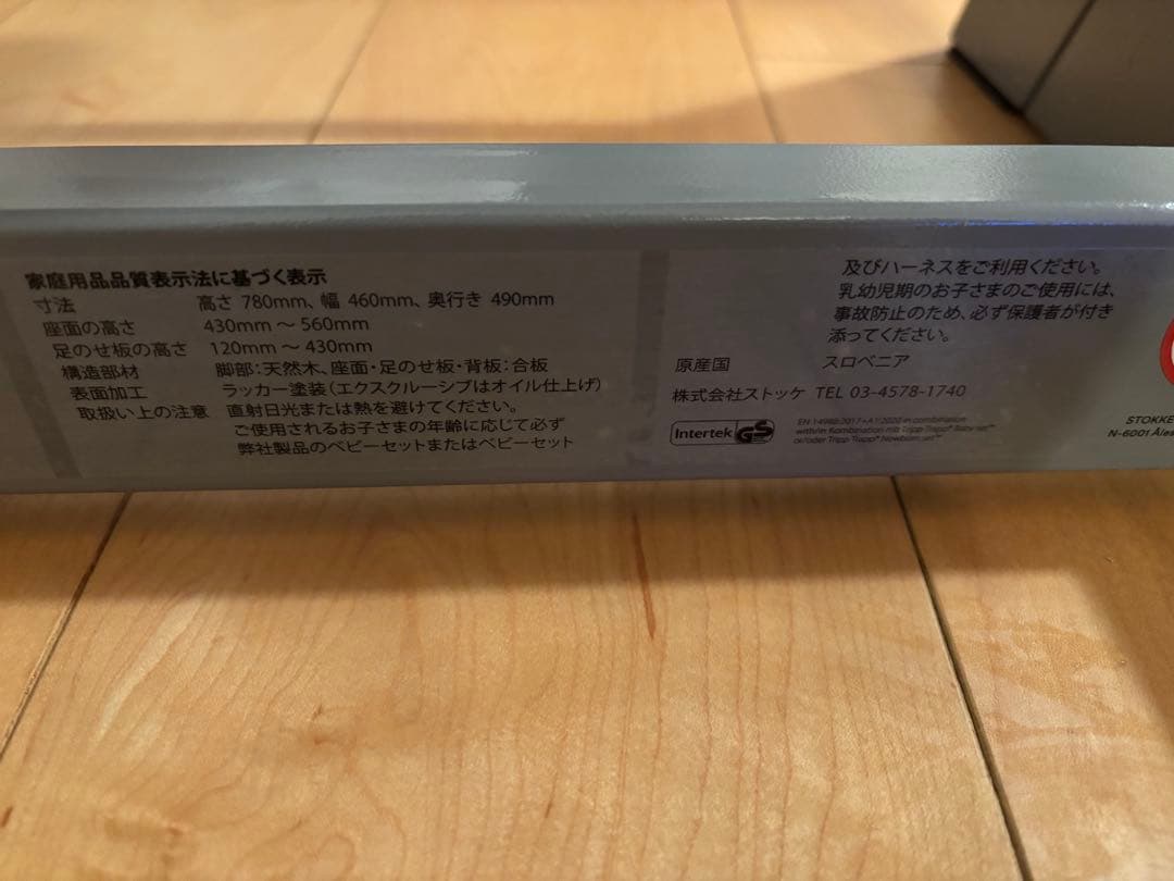 ストッケ　トリップトラップ　ストームグレー（ライトグレー）