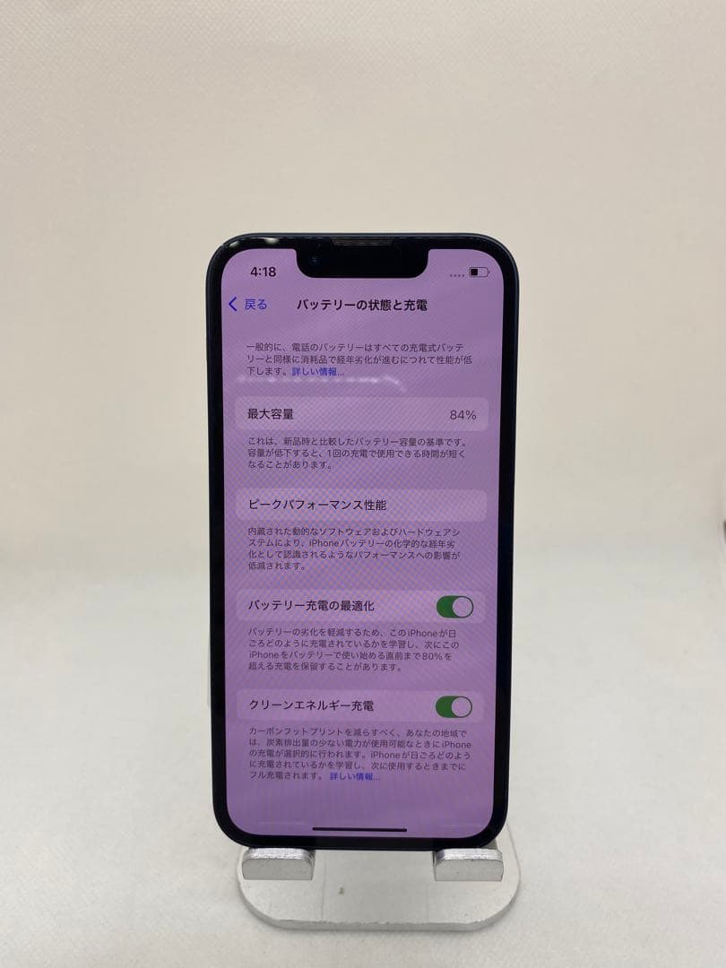 iPhone 13 Mini 128GB SIMフリー 66565