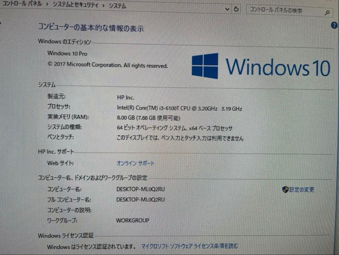 HP EliteDesk 800 G2 DM 35W ミニPC