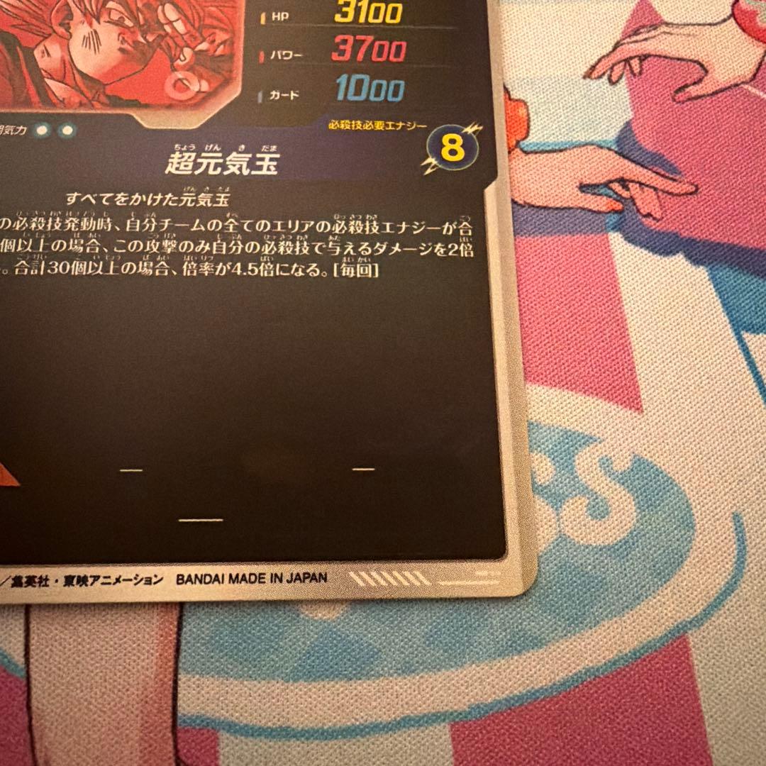 ドラゴンボールスーパーダイバーズ　SDV7-003　孫悟空　パラレル