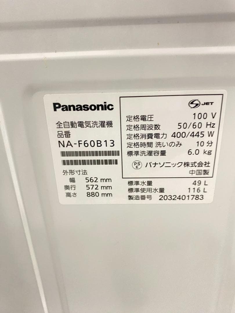 冷蔵庫 洗濯機 家電セット 一人暮らし 東京 神奈川 千葉 埼玉 F10c
