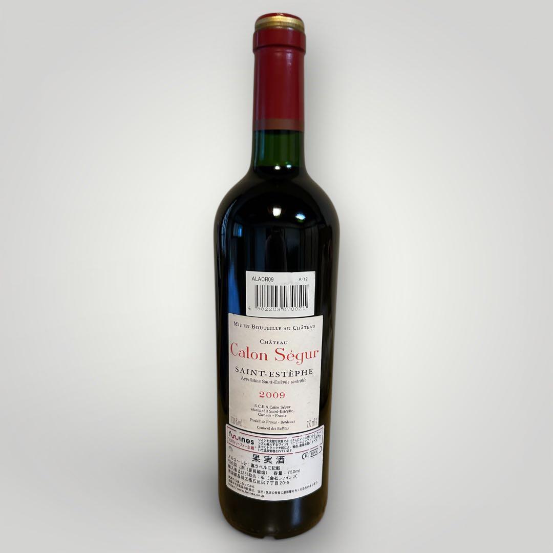 未開封 Chateau Calon Segur 2009