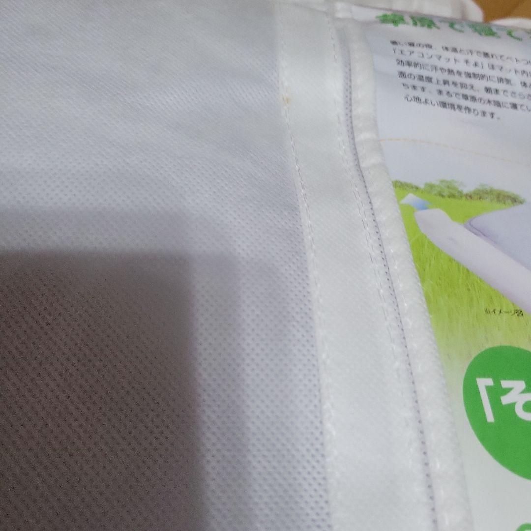 SOYO エアコンマット シングル　新品　未使用