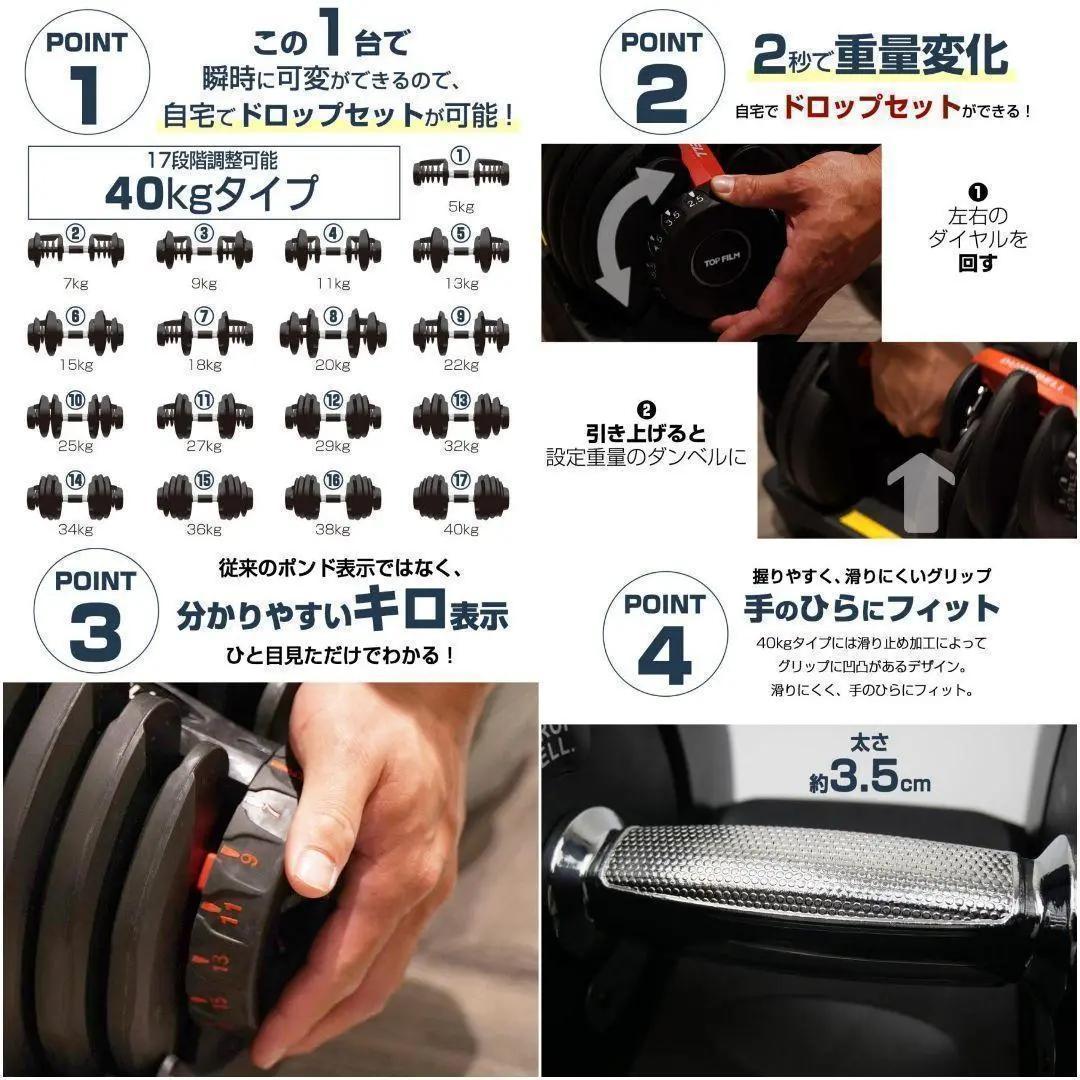 ★新品★ ダンベル 可変式 40kg 2個セット 多機能 ブラック