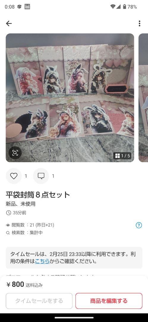 さっちん様確認用