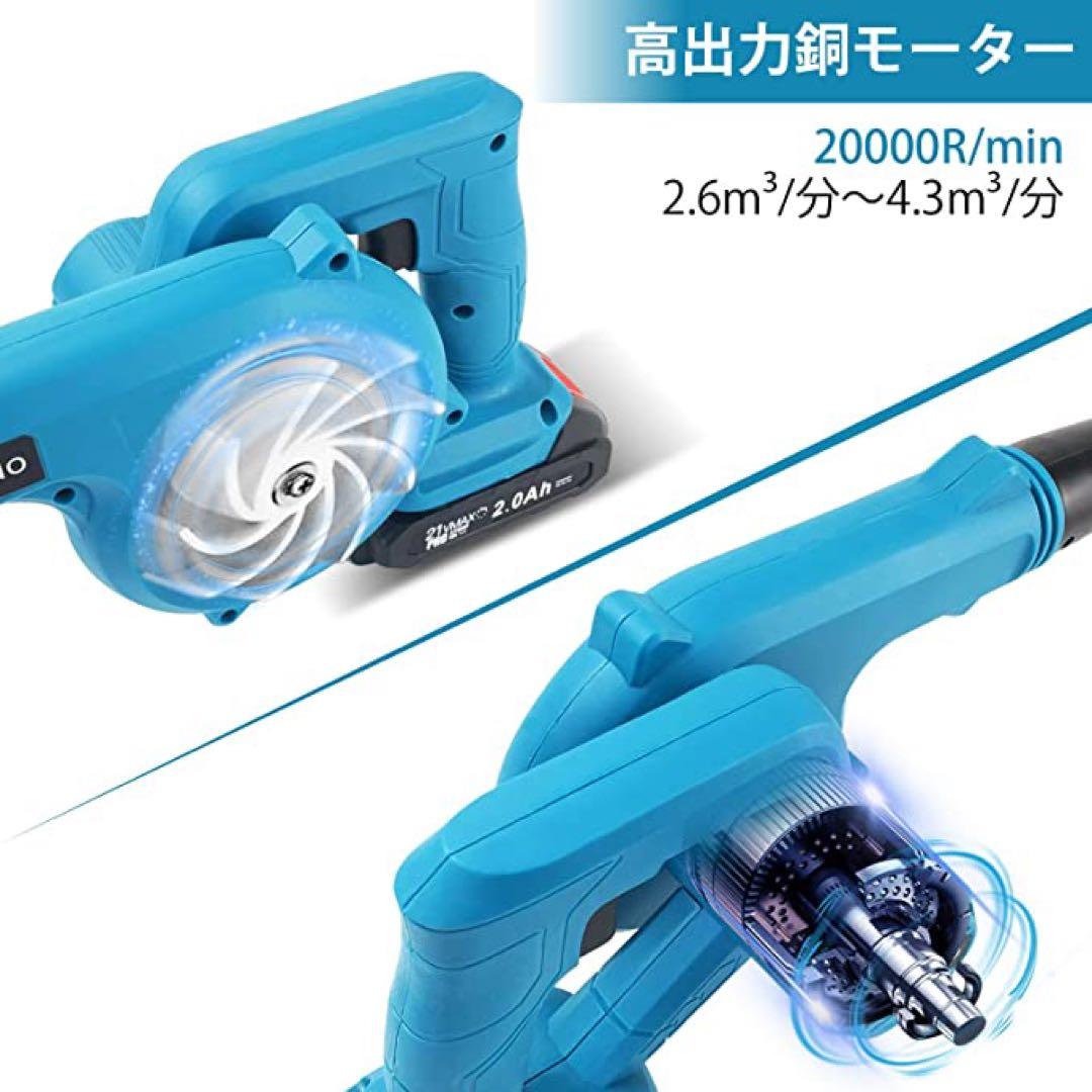 【人気商品‼️】 ブロワー コードレス 21V 2000mAh セット