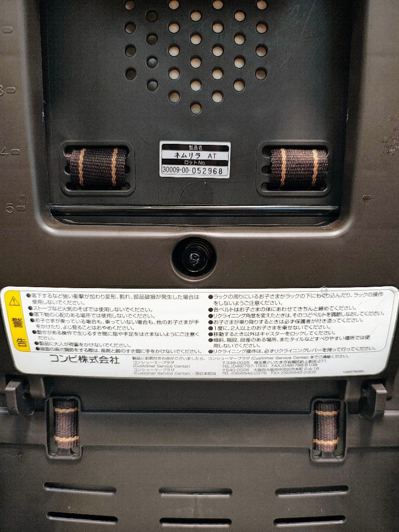 Combi 『ネムリラAT 』ハイローチェア　電動　　本日最終値下げ！！