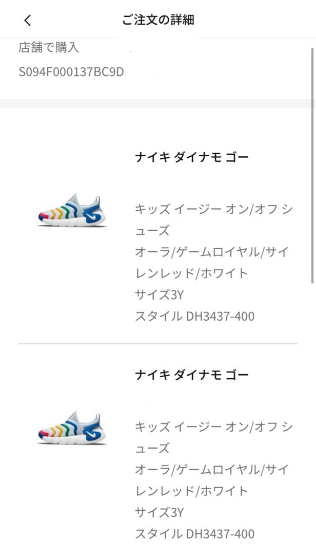 レア 完売 正規店購入 新品 NIKE ダイナモ ゴー 22cm マルチカラー