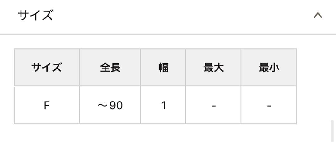 ガリャルダガランテ　スティックナローベルト