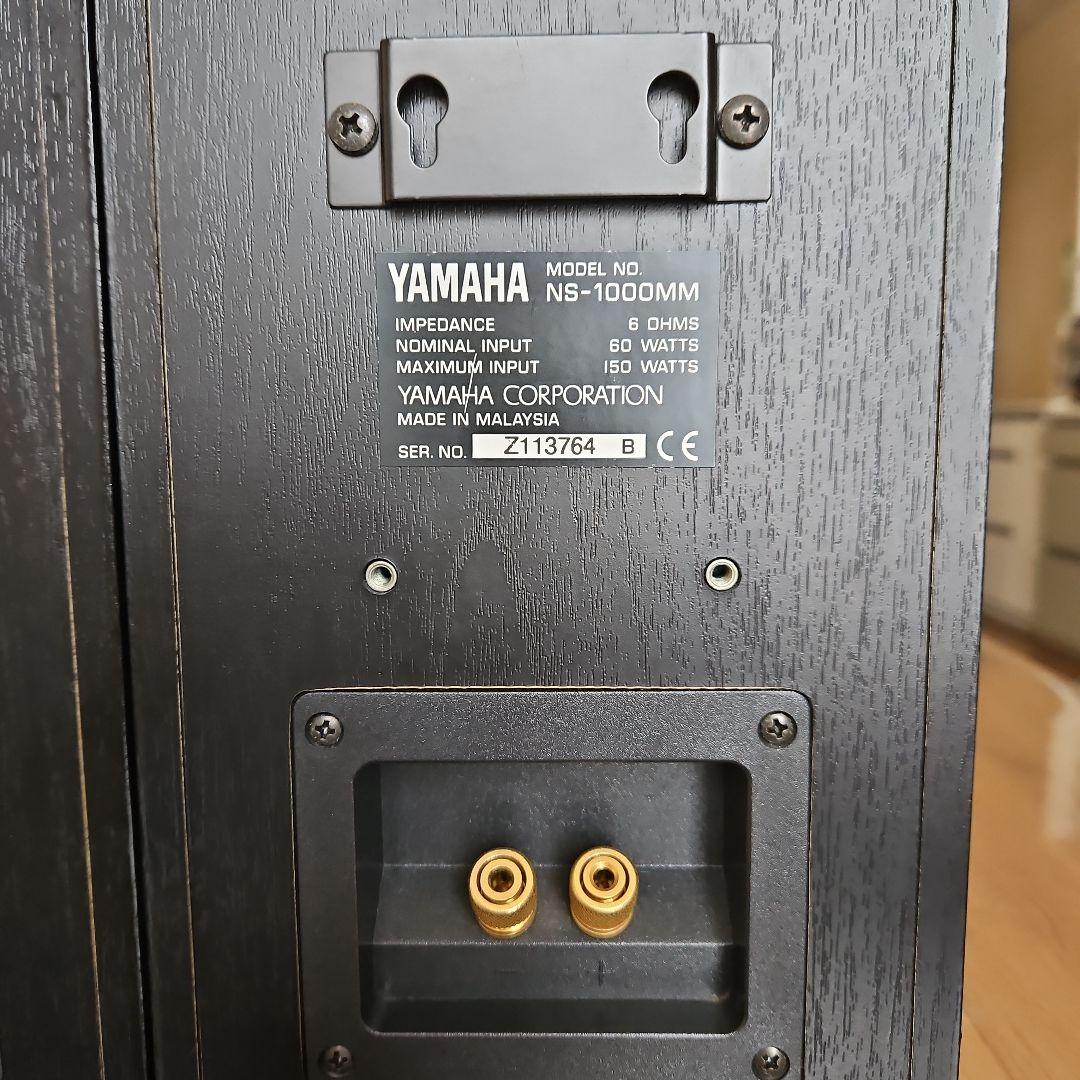 YAMAHA NS-1000MM 3ウェイスピーカー インシュレーター(8個付)
