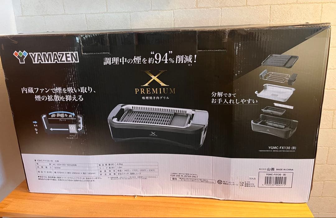 山善　YGMC-FX130